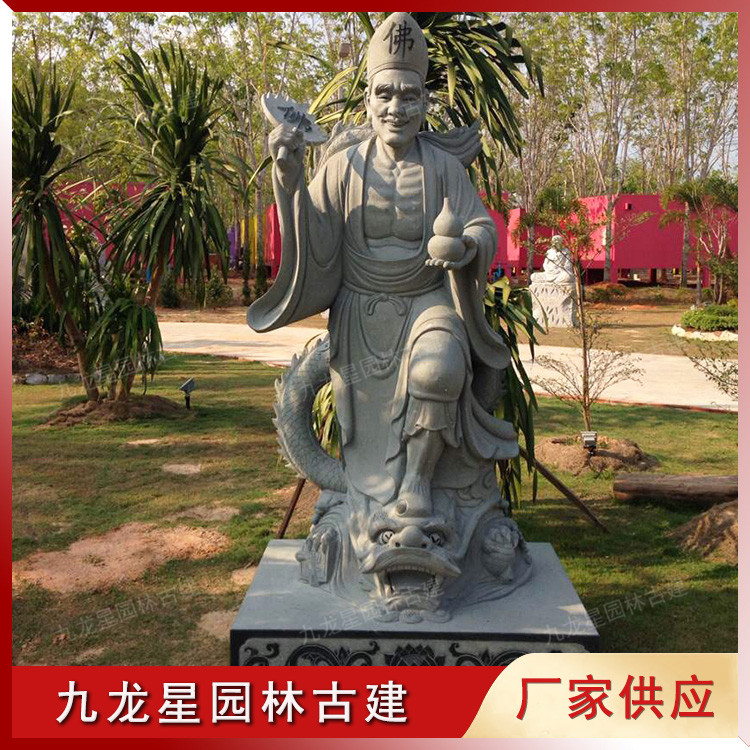 1624875568494689.jpg 石雕濟公圖片