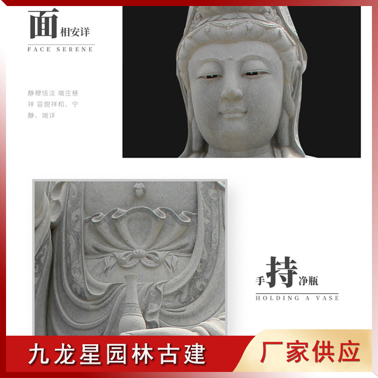 1630745364719570.jpg 凈瓶觀音石雕圖片