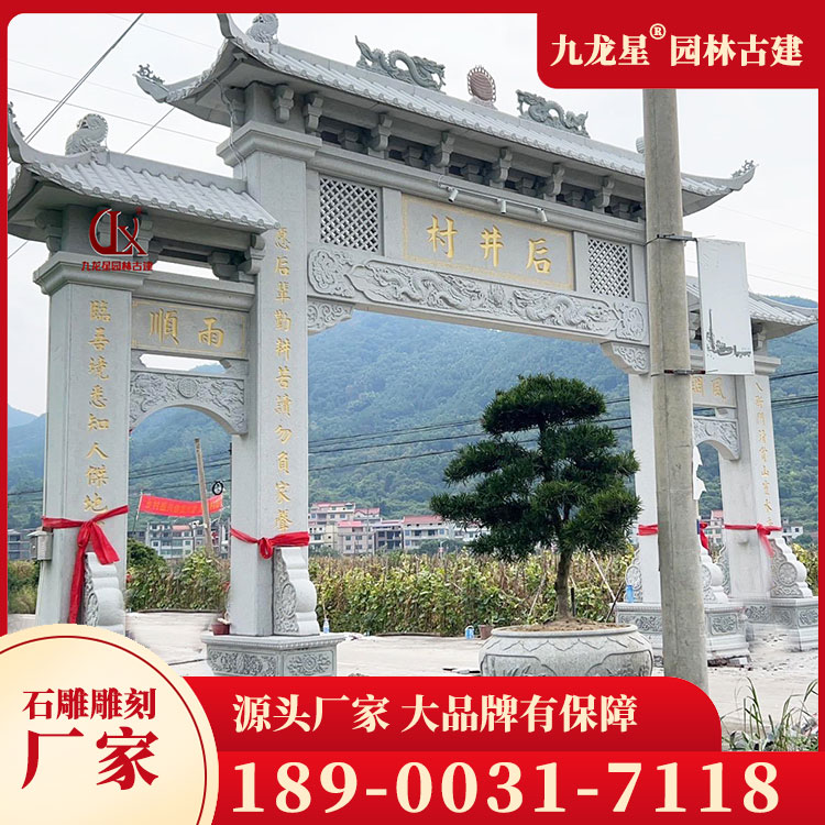 農村石牌坊圖片