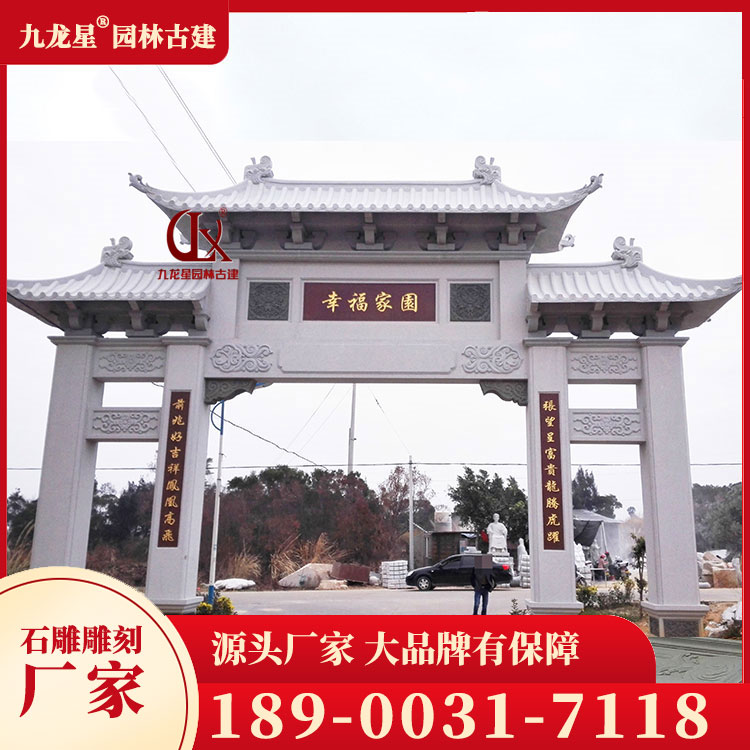 1695027906689106.jpg 進村石牌坊圖片