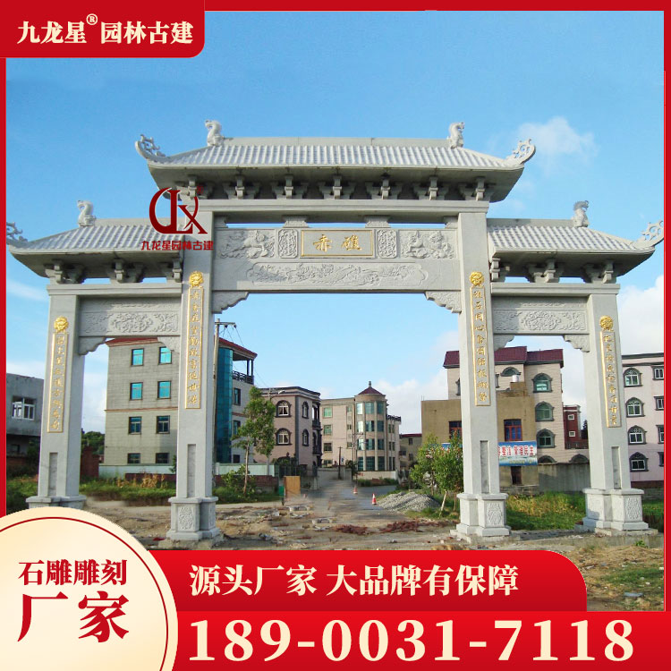 農村石牌坊圖片