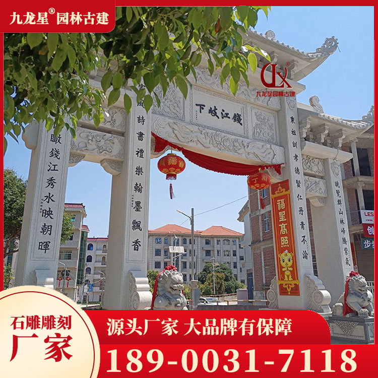 1710493587511893.jpg 美麗鄉村石牌坊圖片