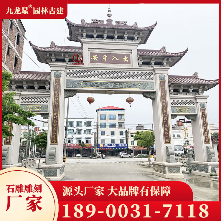 1710493624672091.jpg 農村入口石牌坊圖片