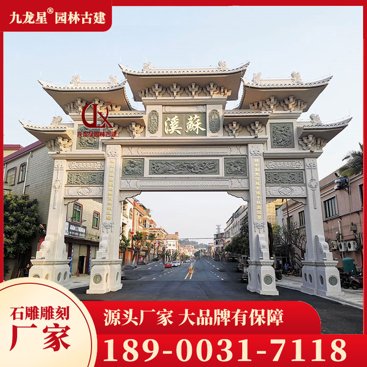 新農村石雕牌坊圖片