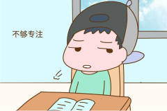 一年級(jí)小孩上課不專心怎么辦？